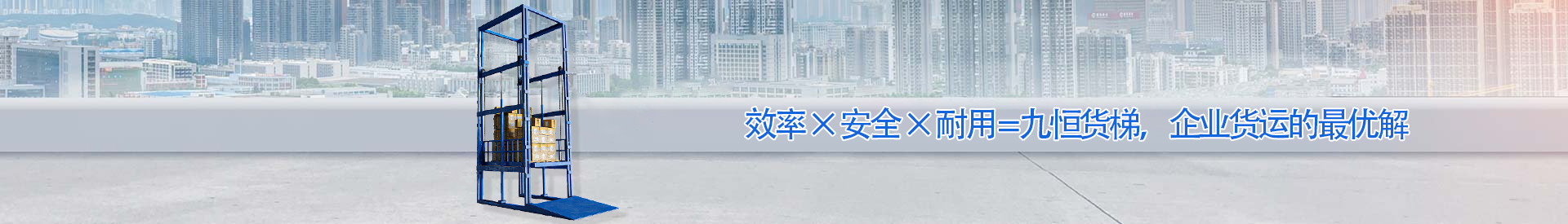 岷县顺优升降科技