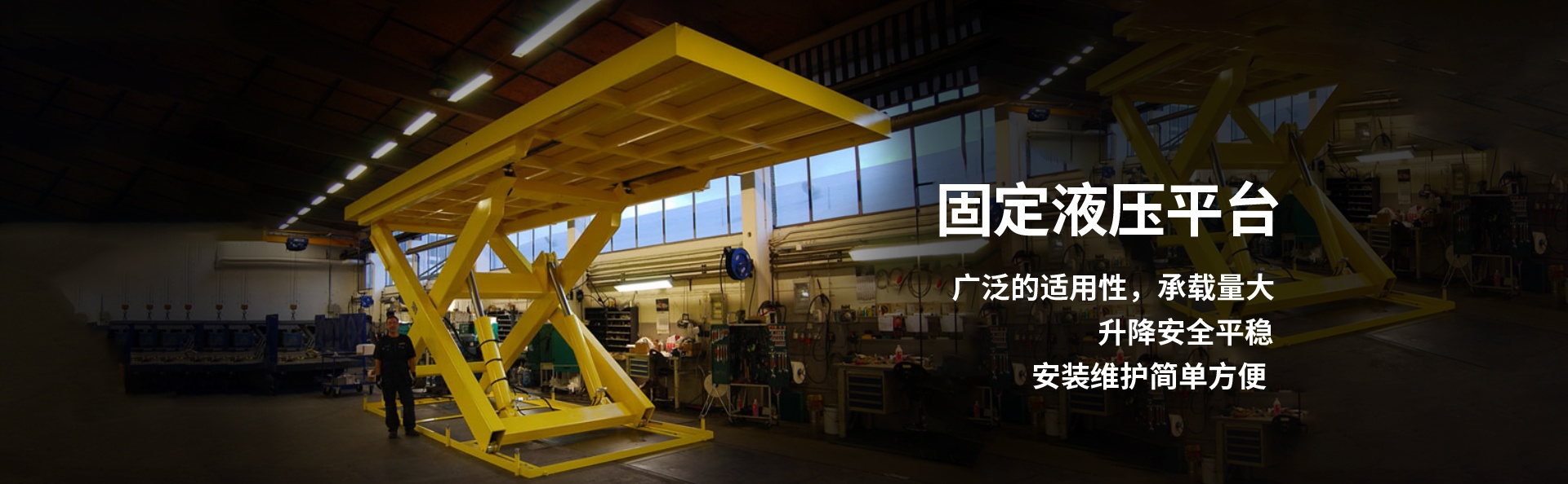 岷县液压升降平台厂家