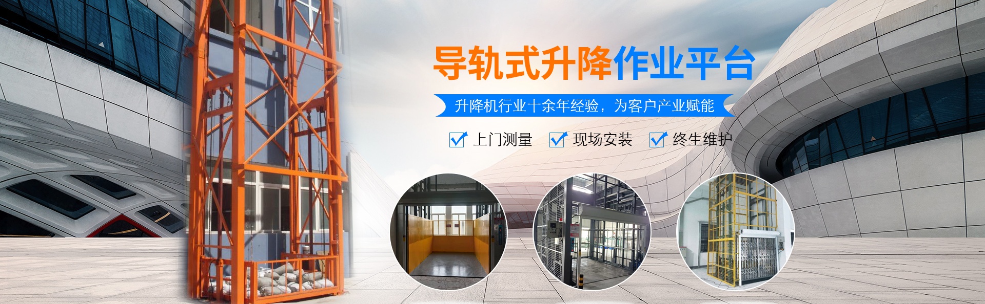 岷县升降货梯厂家