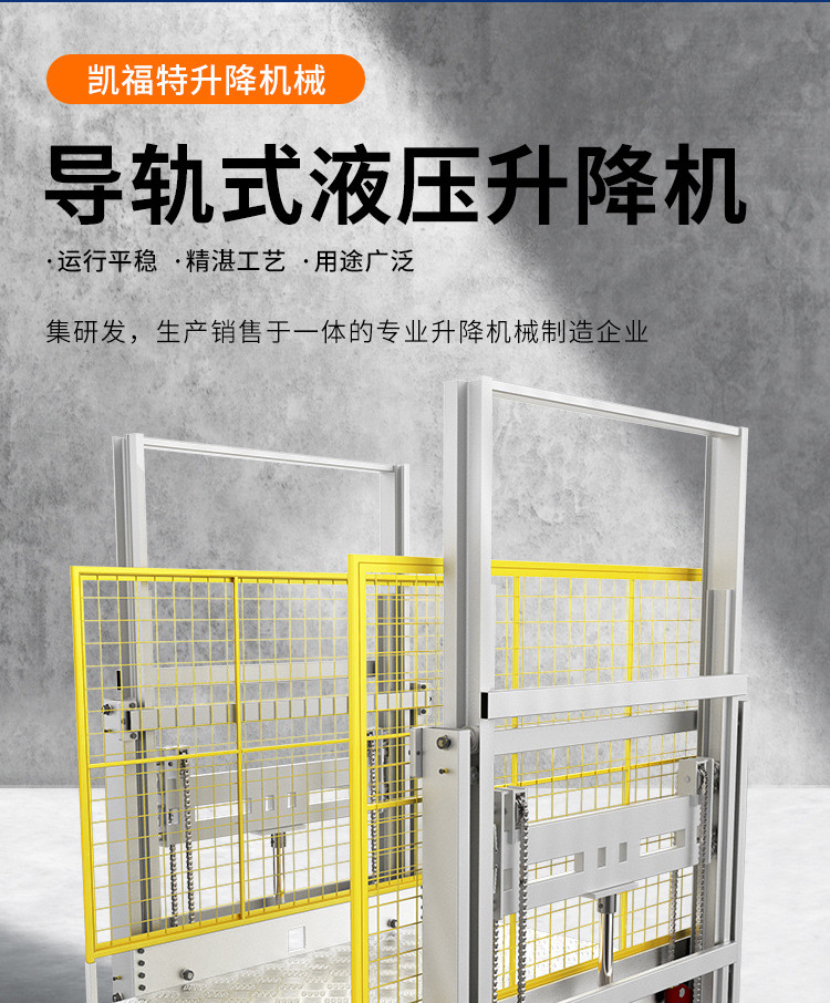 岷县液压货梯厂家一站式服务内容