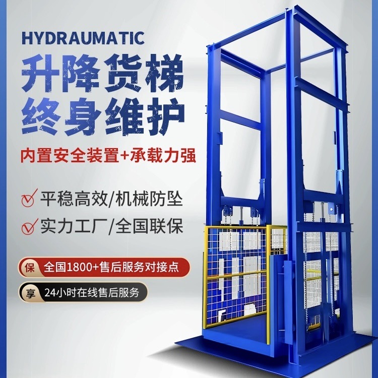 岷县升降货梯简短安装流程